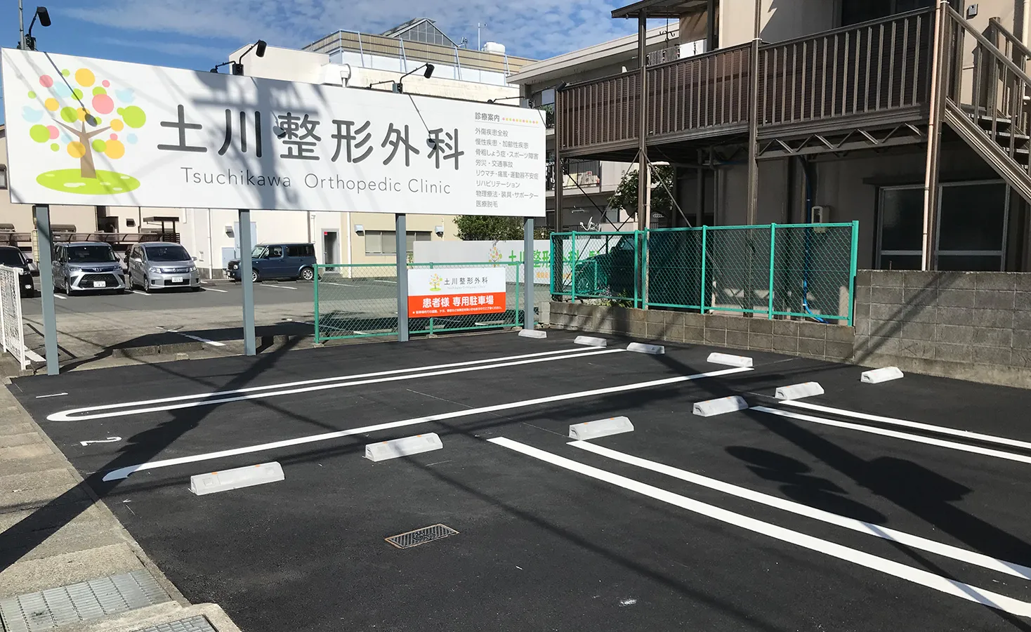 第三駐車場