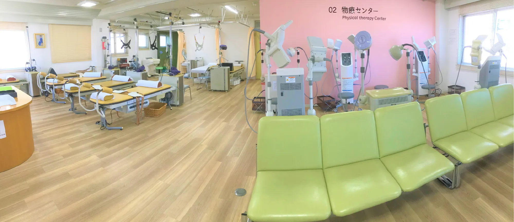 2F 物療センター